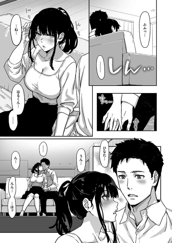 【RAWマンガ】寝かしつけたら…セックス！！｜すけいち (p4)