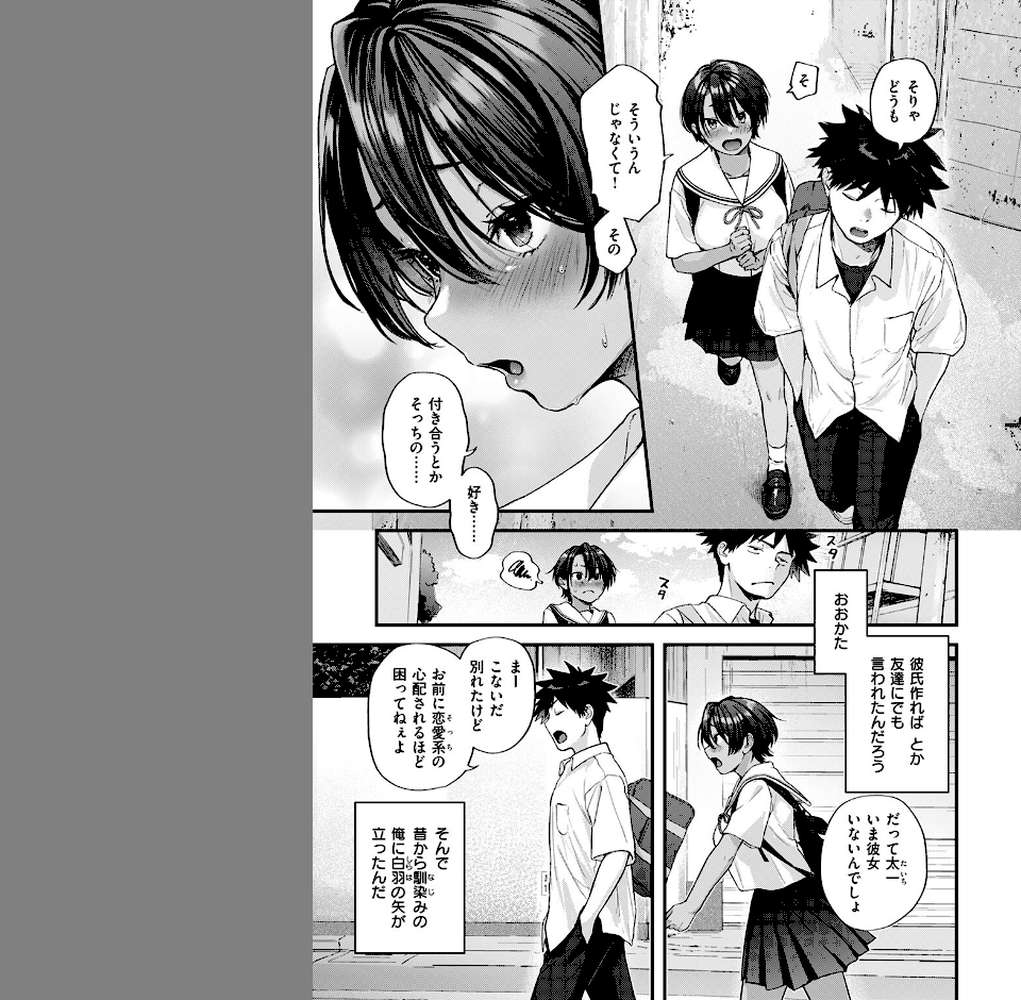 【RAWマンガ】あとさきのさき｜ごさいじ (p3)