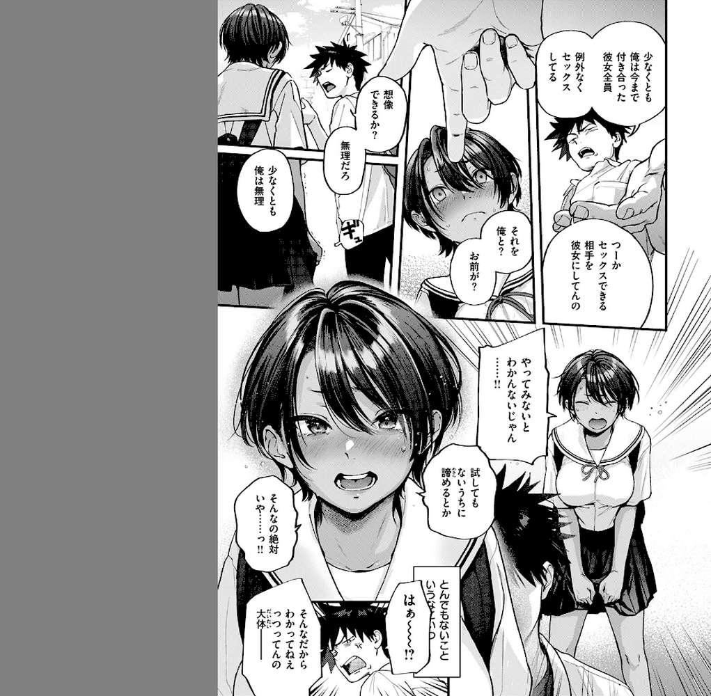 【RAWマンガ】あとさきのさき｜ごさいじ (p5)