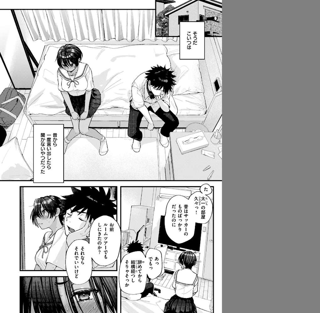 【RAWマンガ】あとさきのさき｜ごさいじ (p6)