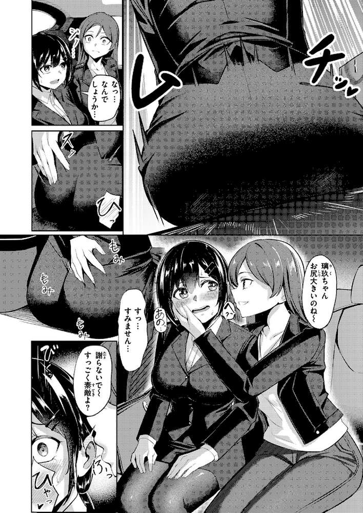 【RAWマンガ】壁尻派遣バイト｜吉本 (p5)