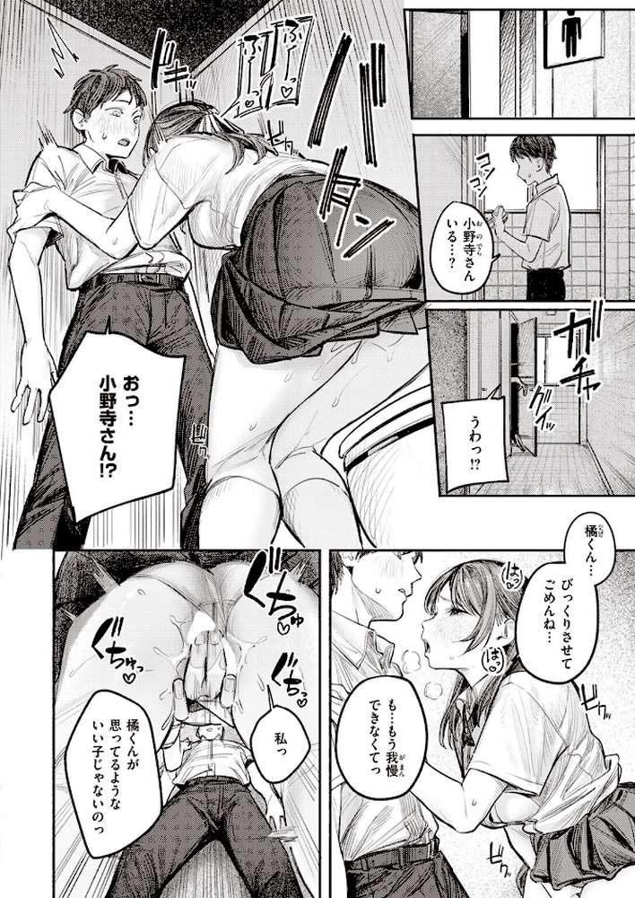 【RAWマンガ】ミラレタガリ｜桃雲 (p5)