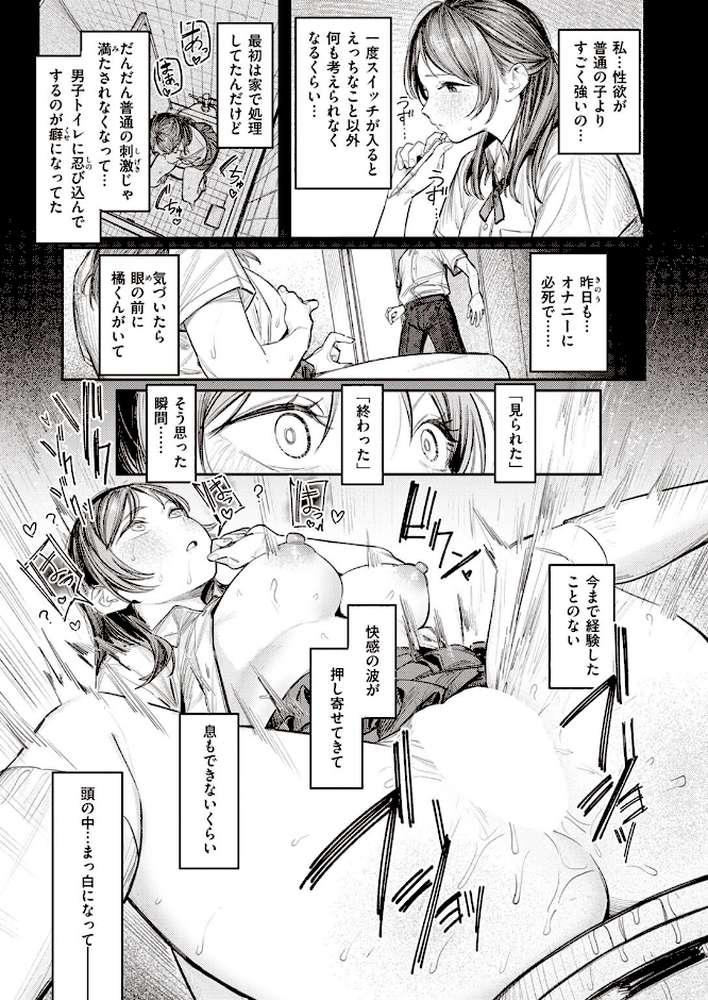 【RAWマンガ】ミラレタガリ｜桃雲 (p6)