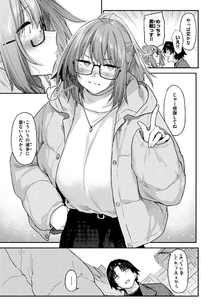 【RAWマンガ】よりみち＃3｜えーすけ (p6)