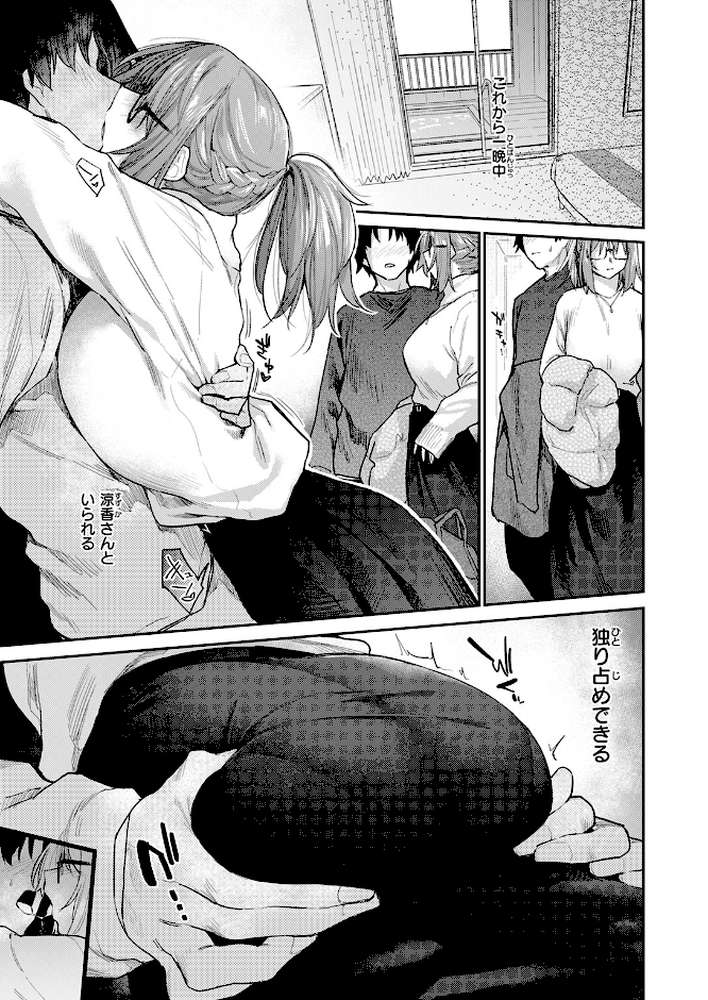 【RAWマンガ】よりみち＃3｜えーすけ (p8)