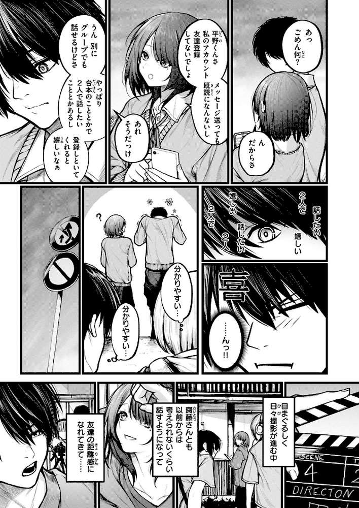 【RAWマンガ】カットはかからない｜じゅらい (p4)