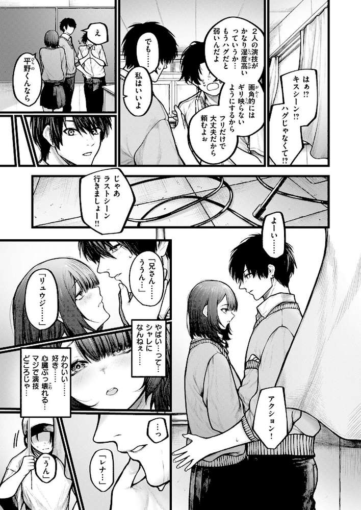 【RAWマンガ】カットはかからない｜じゅらい (p6)