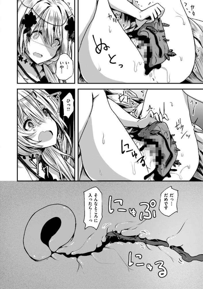 【RAWマンガ】異世界バッドエンド｜おもち (p15)