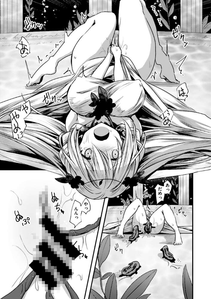 【RAWマンガ】異世界バッドエンド｜おもち (p16)