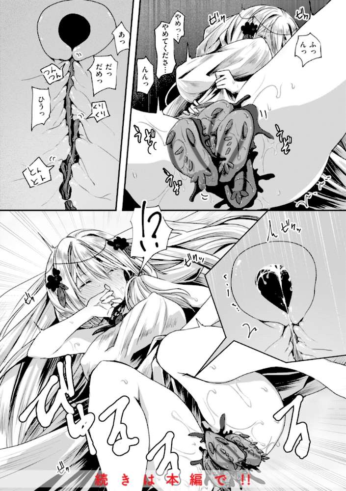 【RAWマンガ】異世界バッドエンド｜おもち (p17)