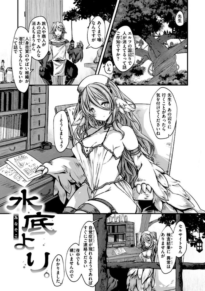 【RAWマンガ】異世界バッドエンド｜おもち (p18)