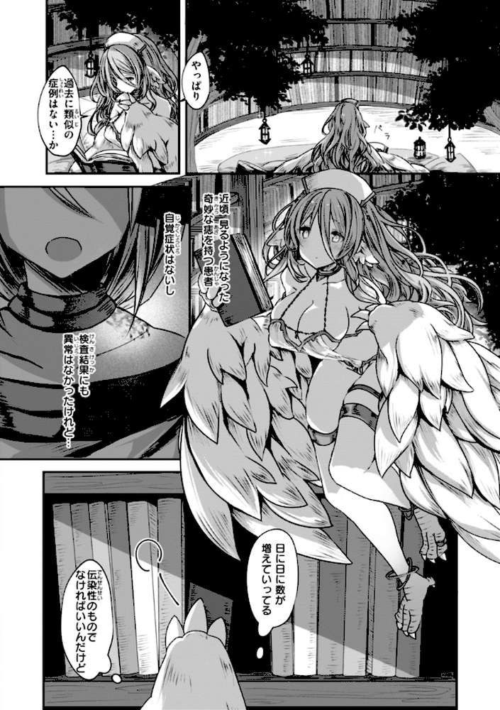 【RAWマンガ】異世界バッドエンド｜おもち (p19)