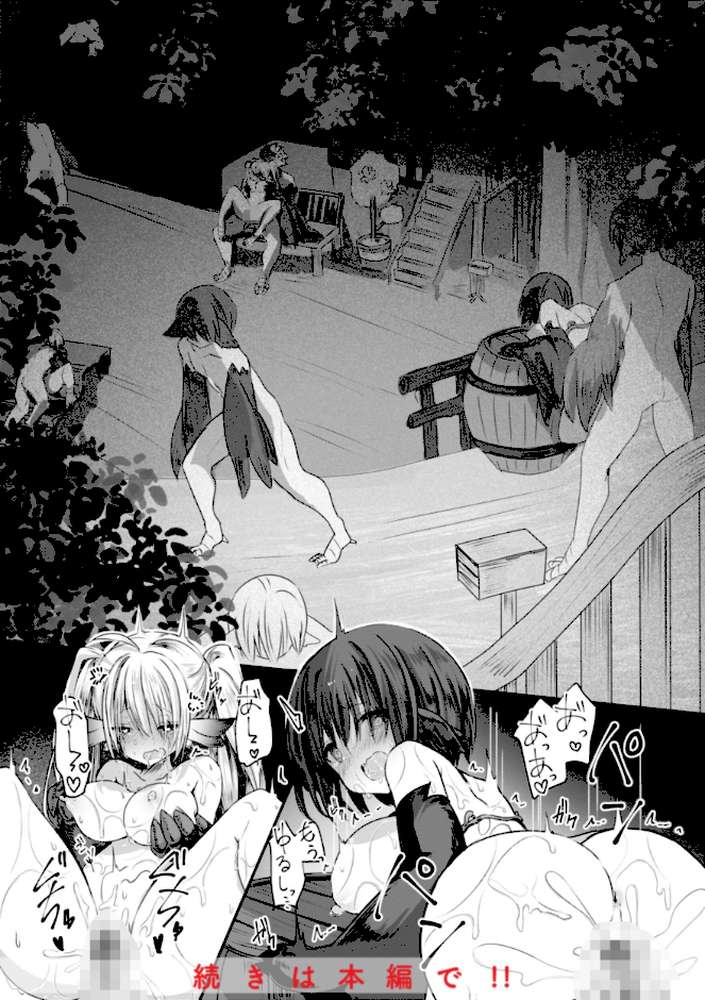 【RAWマンガ】異世界バッドエンド｜おもち (p23)