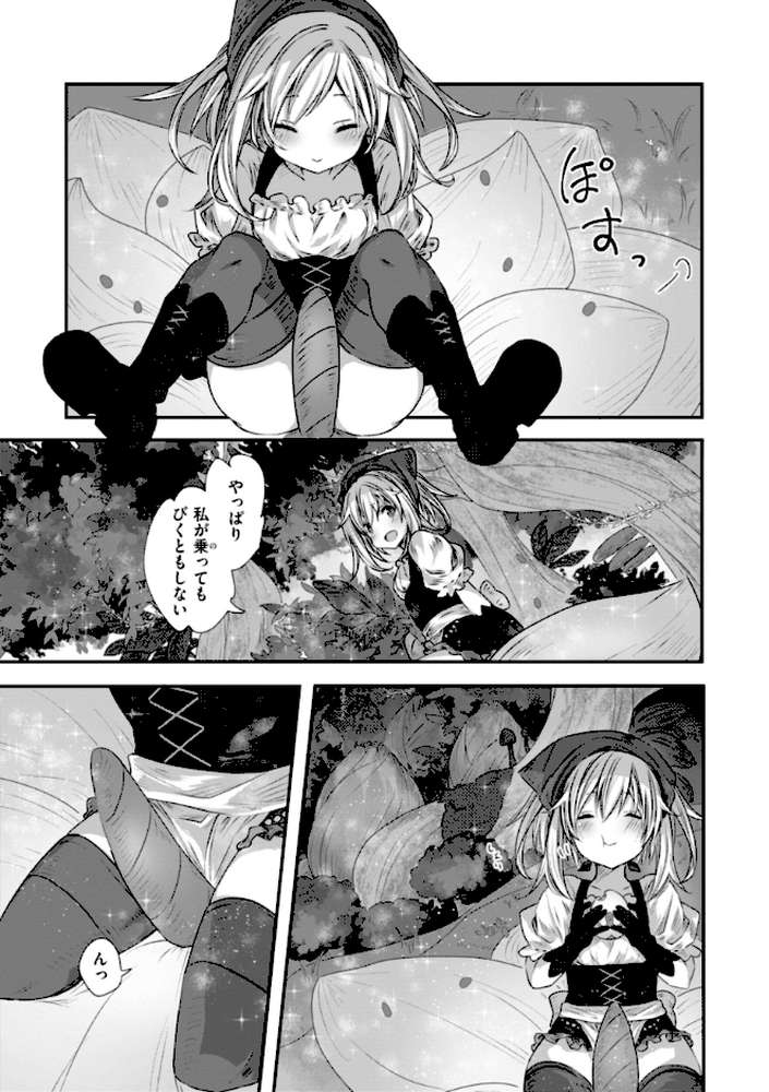 【RAWマンガ】異世界バッドエンド｜おもち (p30)