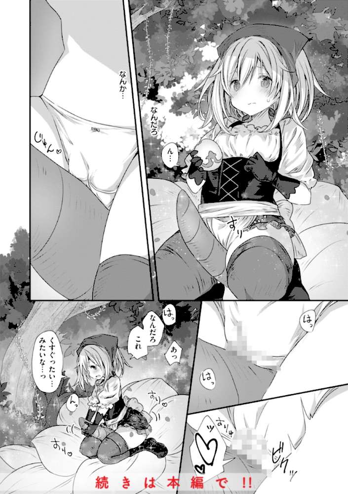 【RAWマンガ】異世界バッドエンド｜おもち (p31)