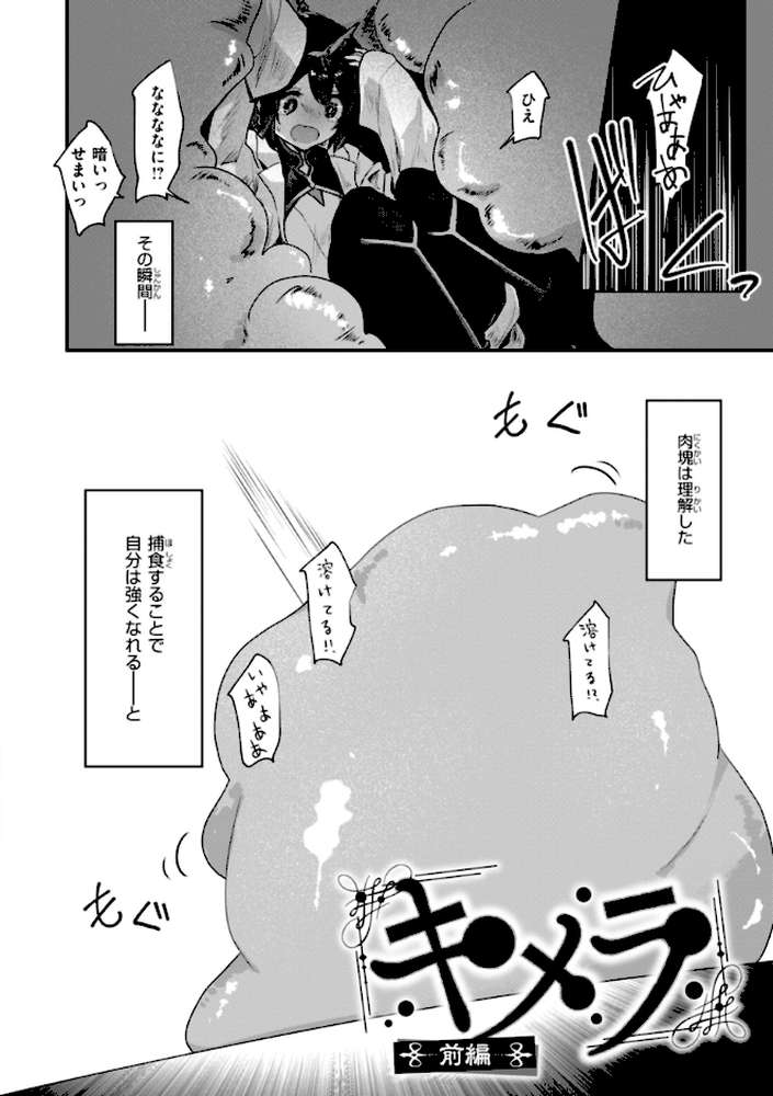 【RAWマンガ】異世界バッドエンド｜おもち (p33)