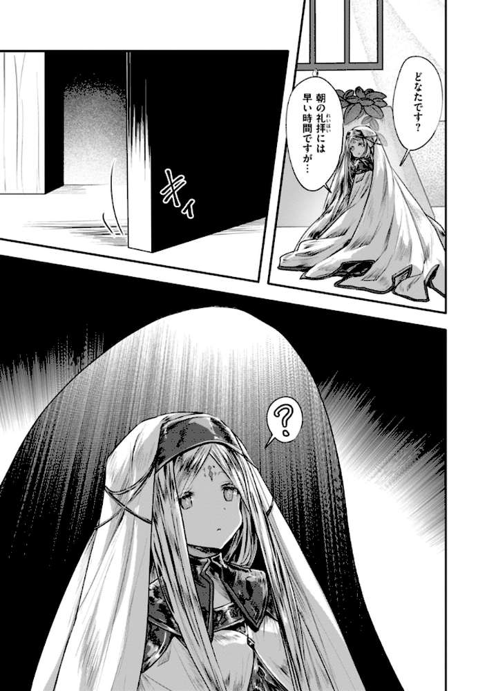 【RAWマンガ】異世界バッドエンド｜おもち (p36)