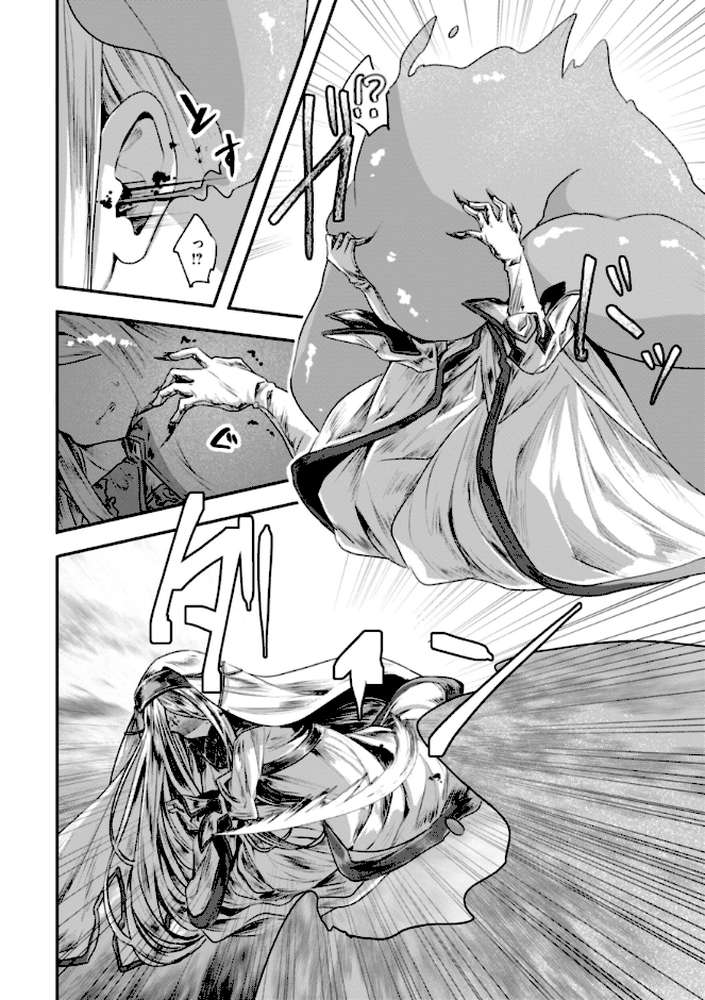 【RAWマンガ】異世界バッドエンド｜おもち (p37)