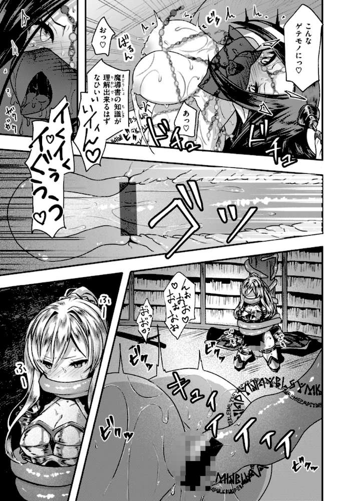 【RAWマンガ】異世界バッドエンド｜おもち (p42)