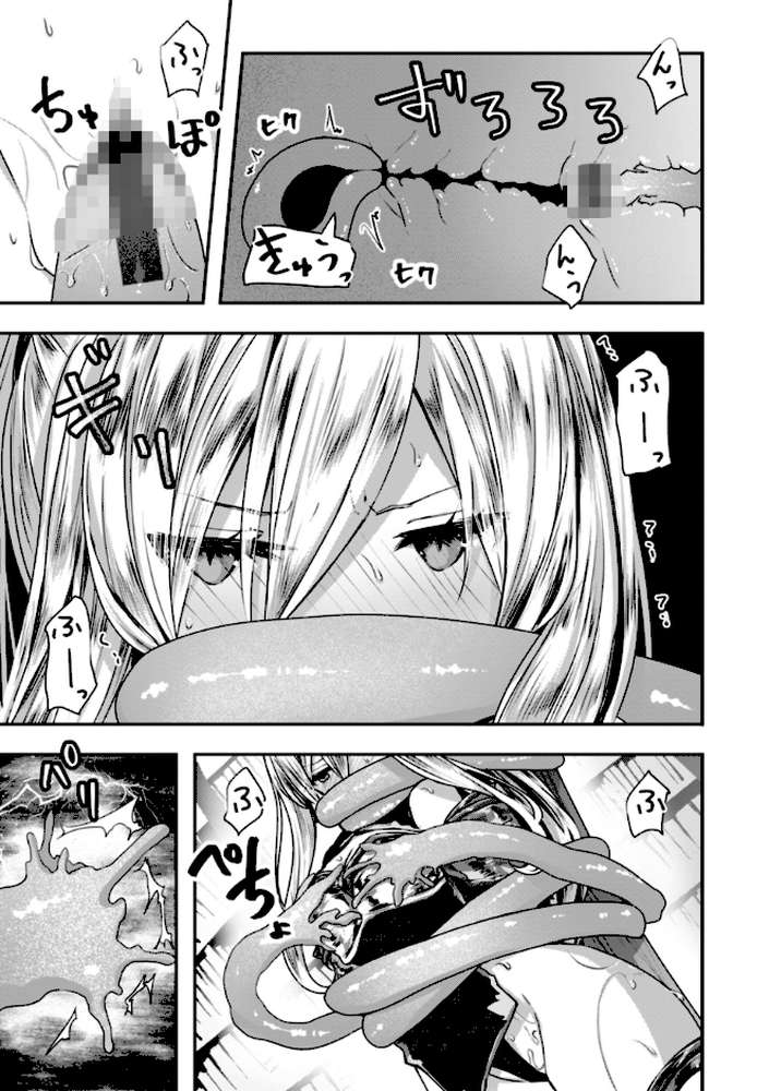 【RAWマンガ】異世界バッドエンド｜おもち (p44)