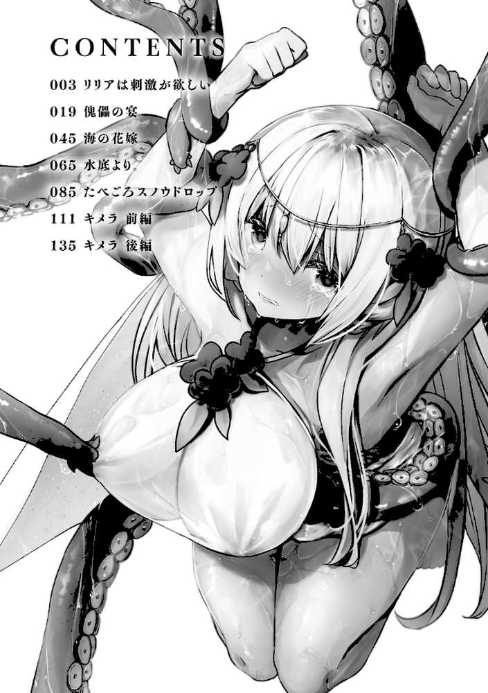 【RAWマンガ】異世界バッドエンド｜おもち (p2)