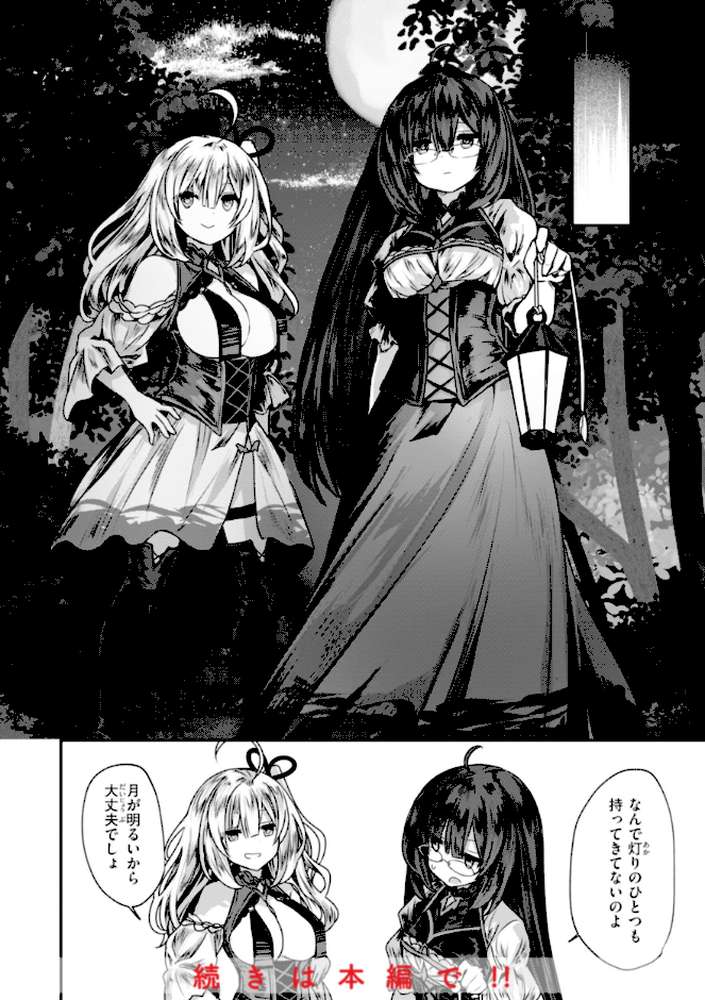 【RAWマンガ】異世界バッドエンド｜おもち (p6)