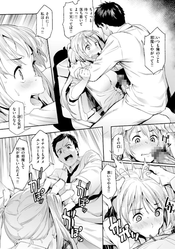 【RAWマンガ】まずはセフレから、どう？｜赤セイリュウ (p27)