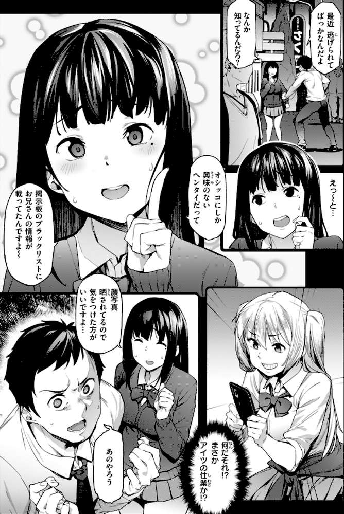 【RAWマンガ】まずはセフレから、どう？｜赤セイリュウ (p30)