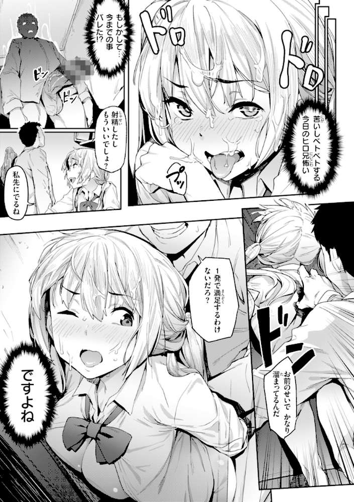 【RAWマンガ】まずはセフレから、どう？｜赤セイリュウ (p32)