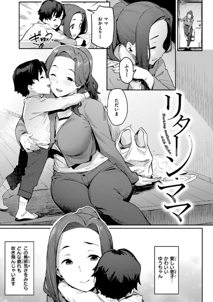 【RAWマンガ】まずはセフレから、どう？｜赤セイリュウ (p42)