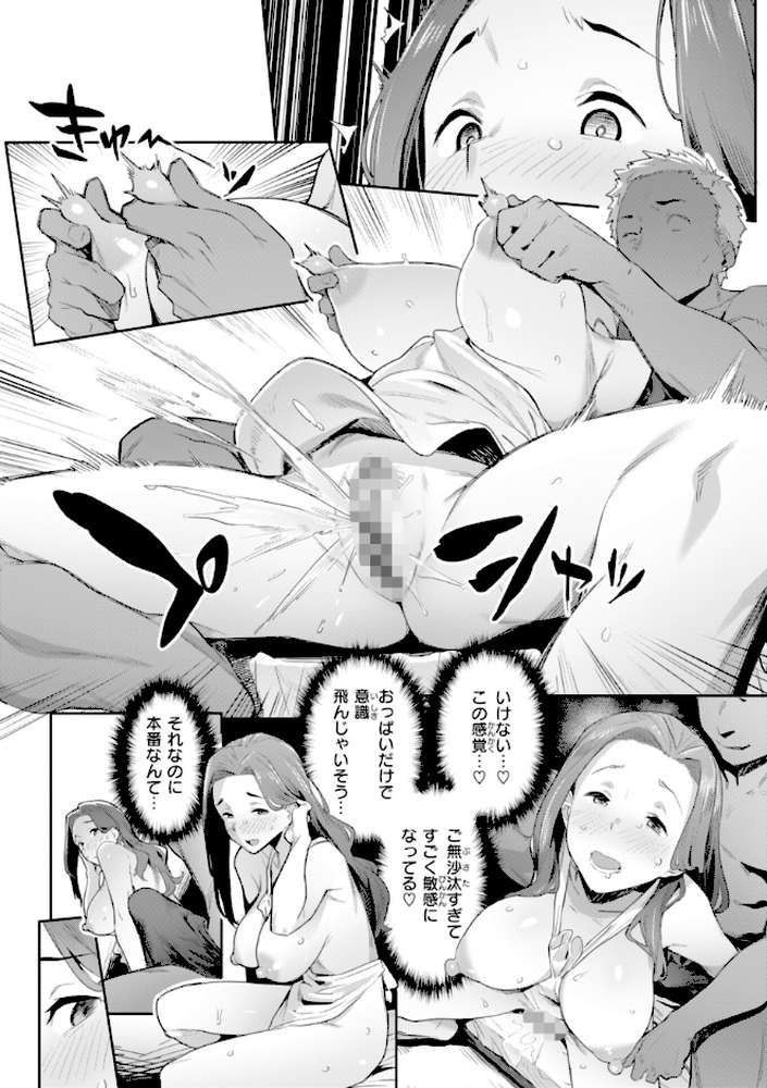 【RAWマンガ】まずはセフレから、どう？｜赤セイリュウ (p47)