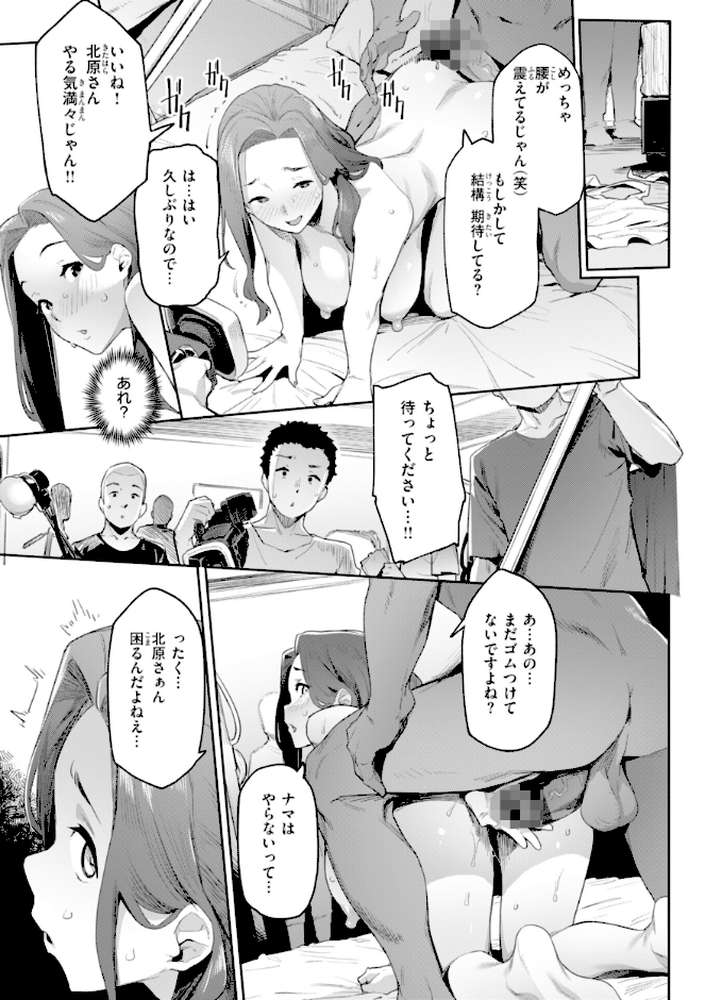 【RAWマンガ】まずはセフレから、どう？｜赤セイリュウ (p48)