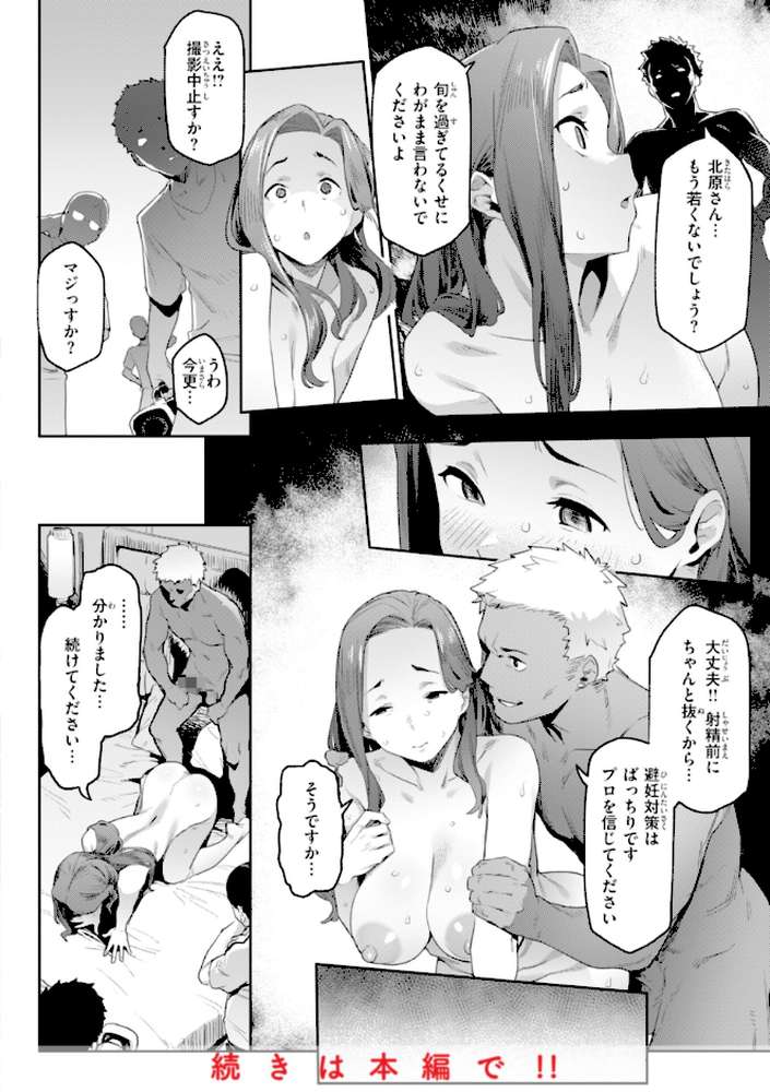 【RAWマンガ】まずはセフレから、どう？｜赤セイリュウ (p49)