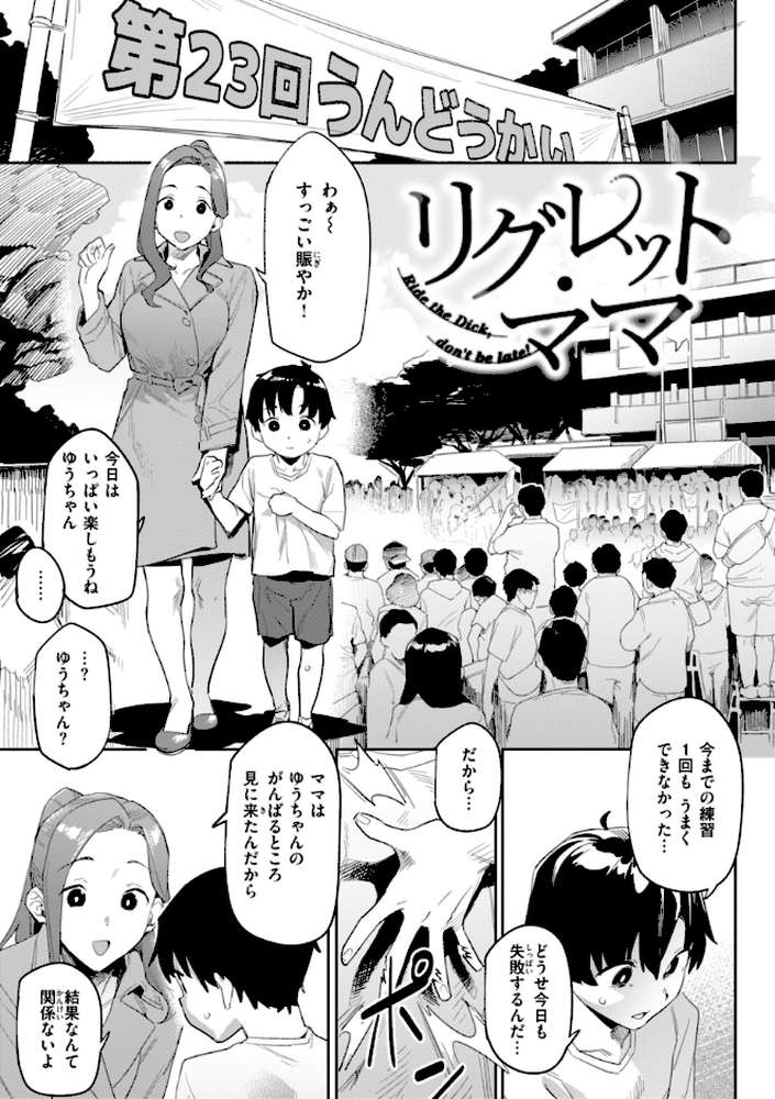 【RAWマンガ】まずはセフレから、どう？｜赤セイリュウ (p50)
