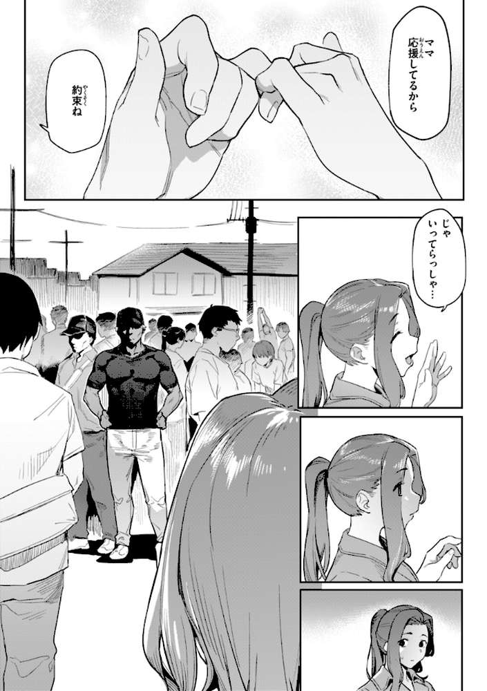 【RAWマンガ】まずはセフレから、どう？｜赤セイリュウ (p51)