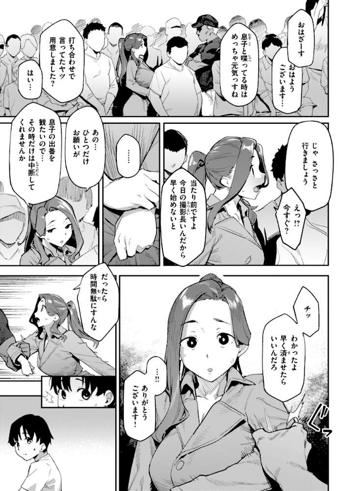 【RAWマンガ】まずはセフレから、どう？｜赤セイリュウ (p52)