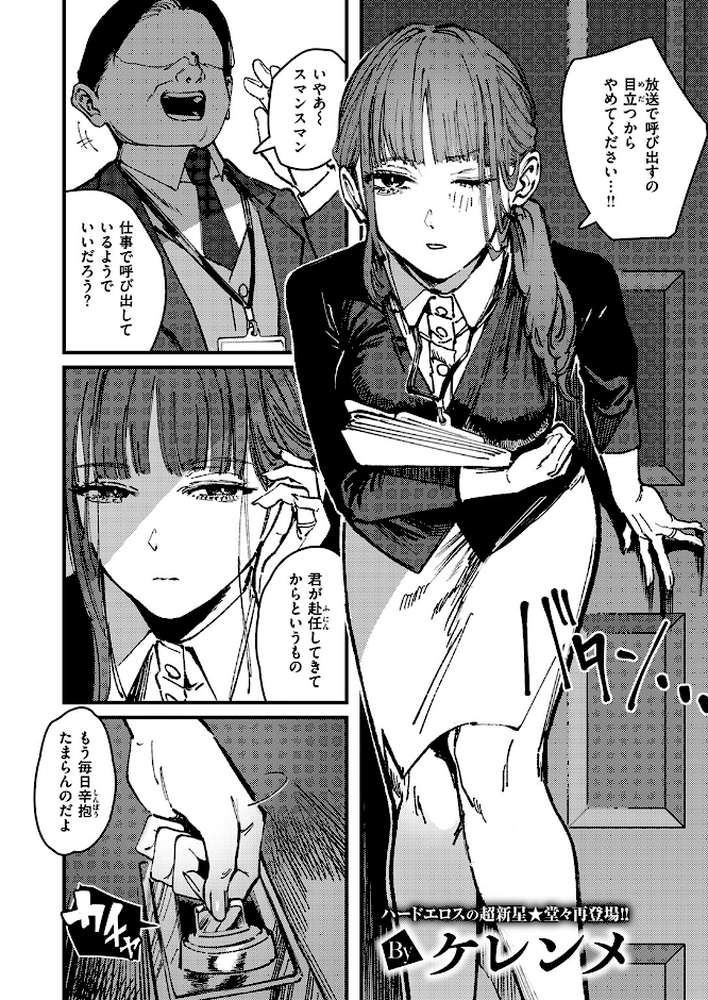 【RAWマンガ】刺激の向こう｜ケレンメ (p2)