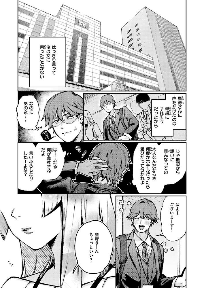 【RAWマンガ】ストレンジャー｜星井情 (p4)