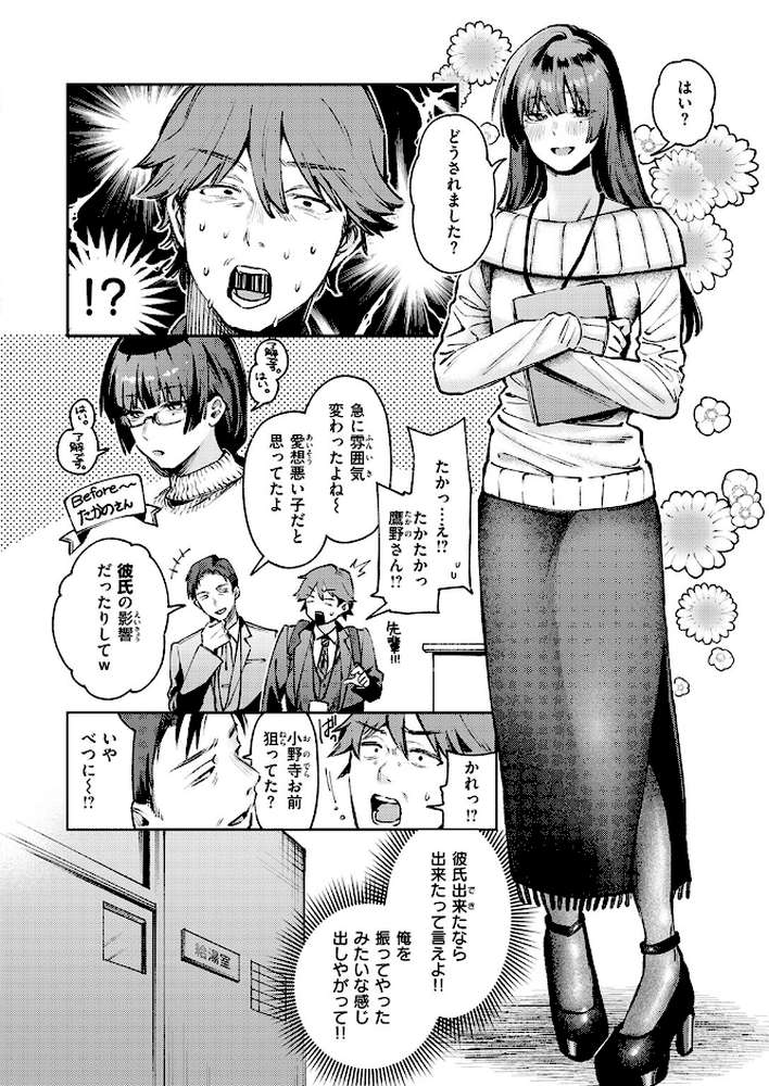 【RAWマンガ】ストレンジャー｜星井情 (p5)