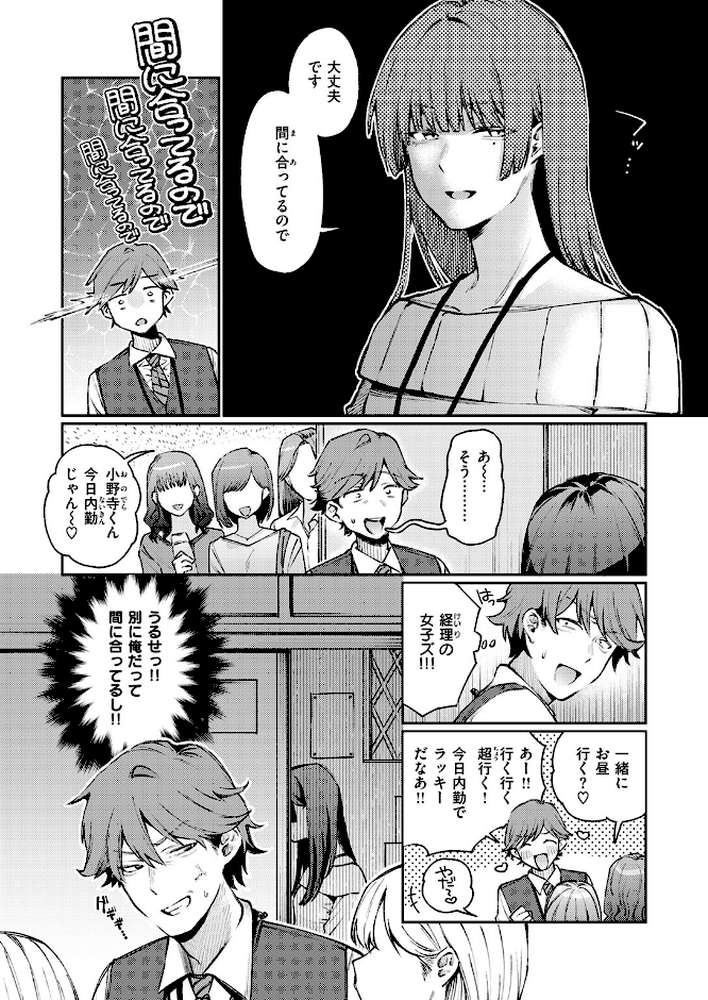 【RAWマンガ】ストレンジャー｜星井情 (p7)