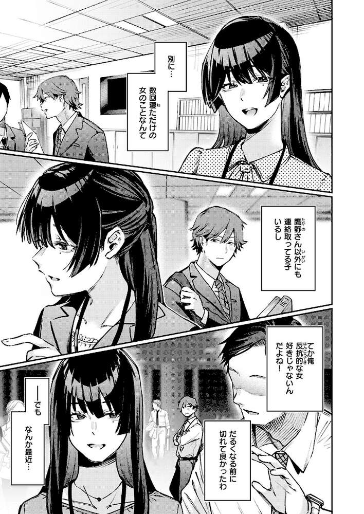 【RAWマンガ】ストレンジャー｜星井情 (p8)