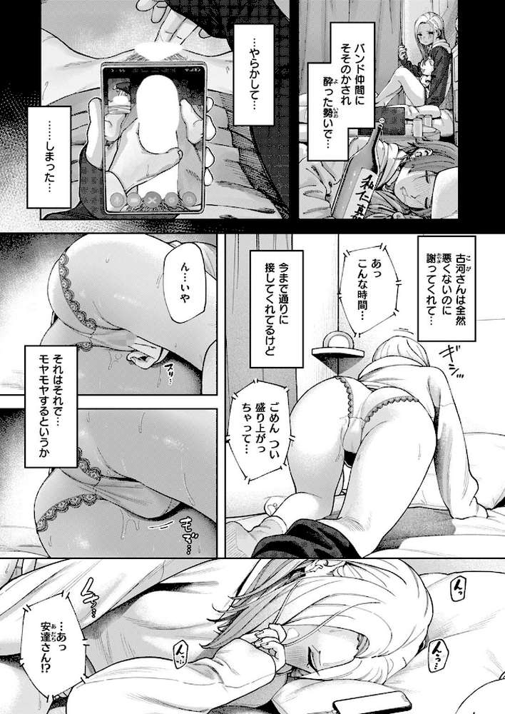 【RAWマンガ】壁一枚 続｜untsuku (p4)