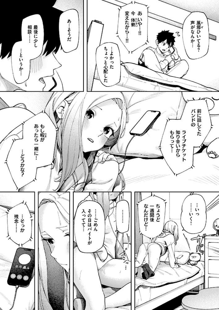 【RAWマンガ】壁一枚 続｜untsuku (p5)