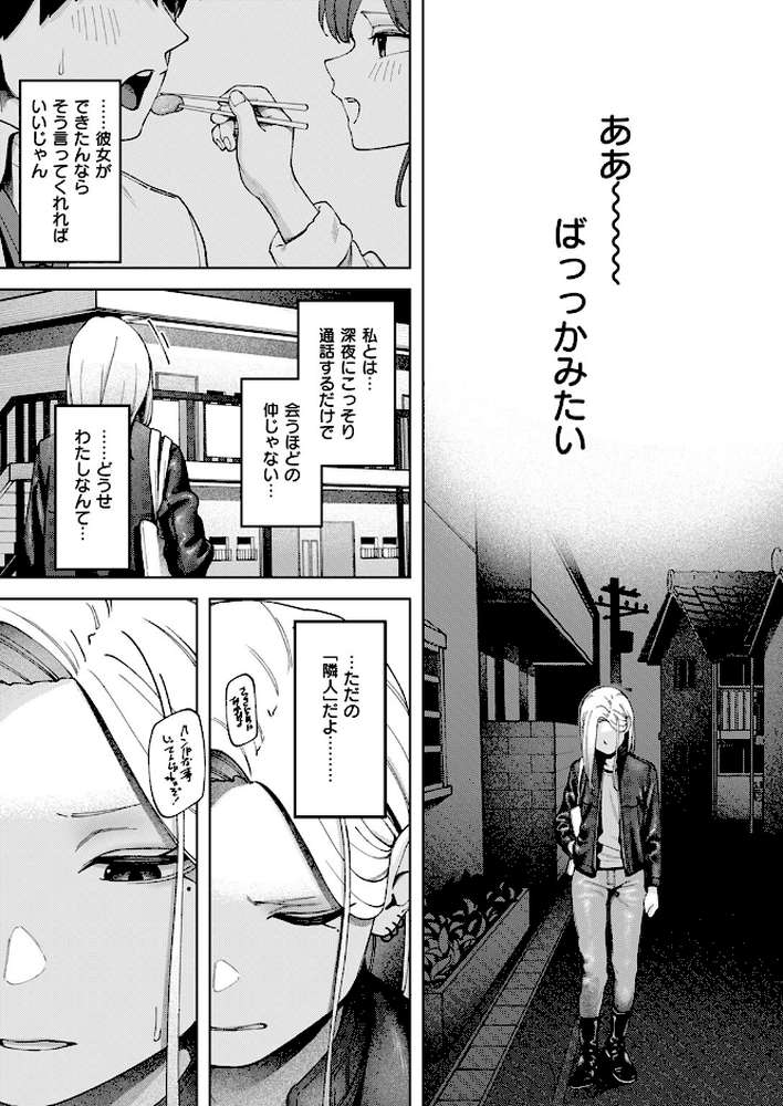 【RAWマンガ】壁一枚 続｜untsuku (p9)