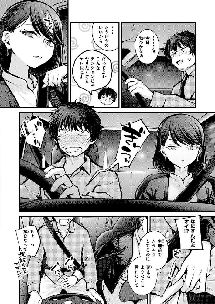 【RAWマンガ】最後の日に。｜仲町まち (p5)