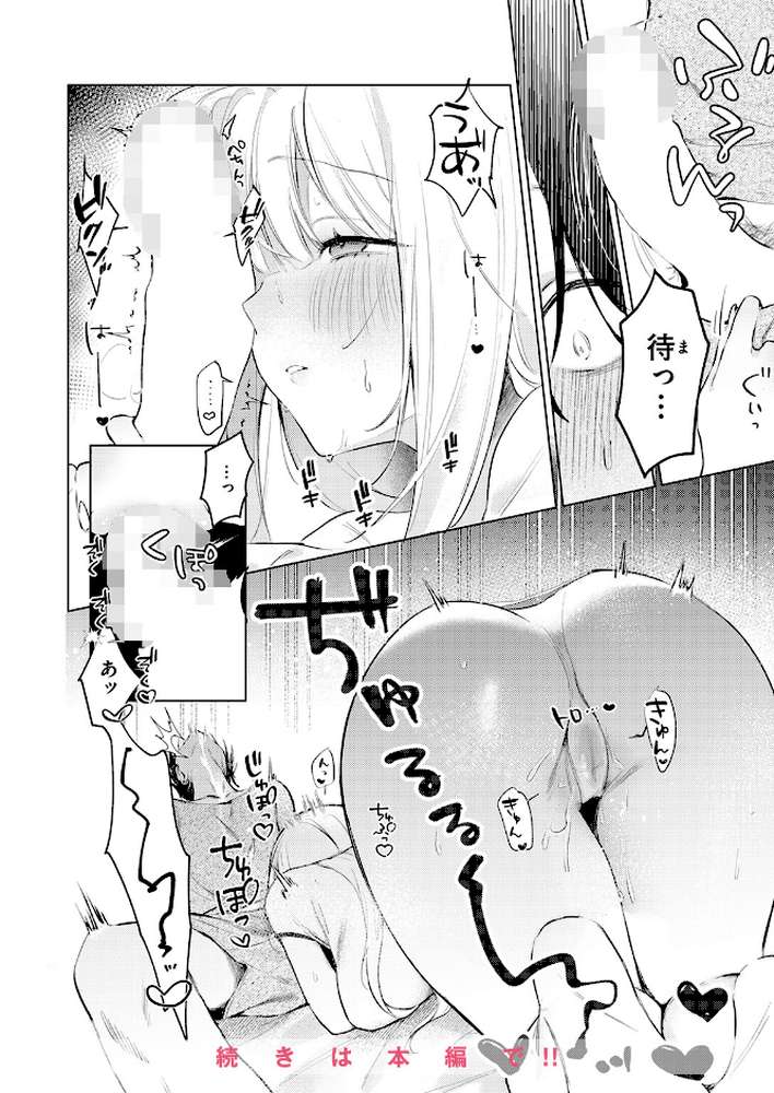 【RAWマンガ】重衣里さんは困らせたい｜ゆるた (p9)