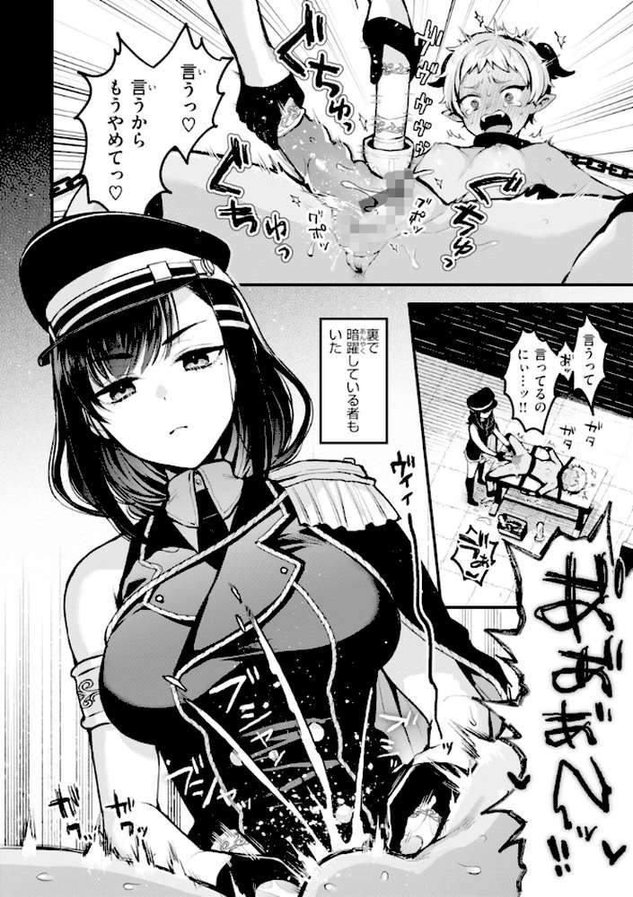 【RAWマンガ】ここは淫らな異世界です。｜ミャモ (p20)