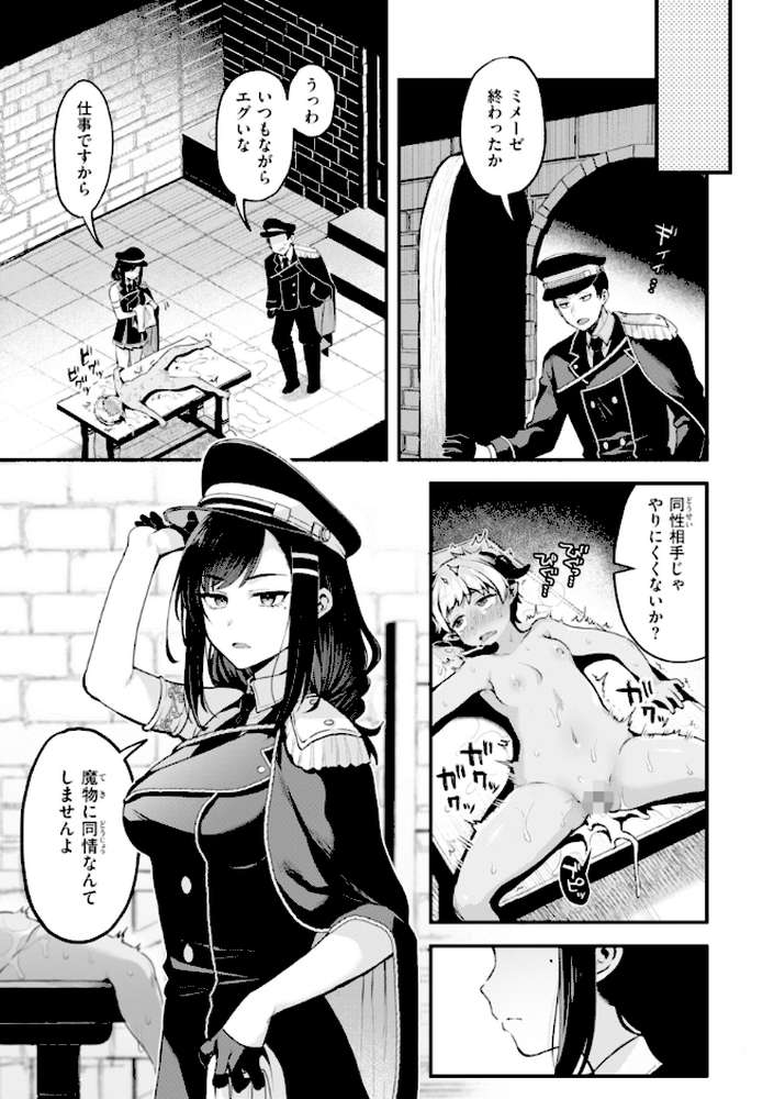 【RAWマンガ】ここは淫らな異世界です。｜ミャモ (p21)