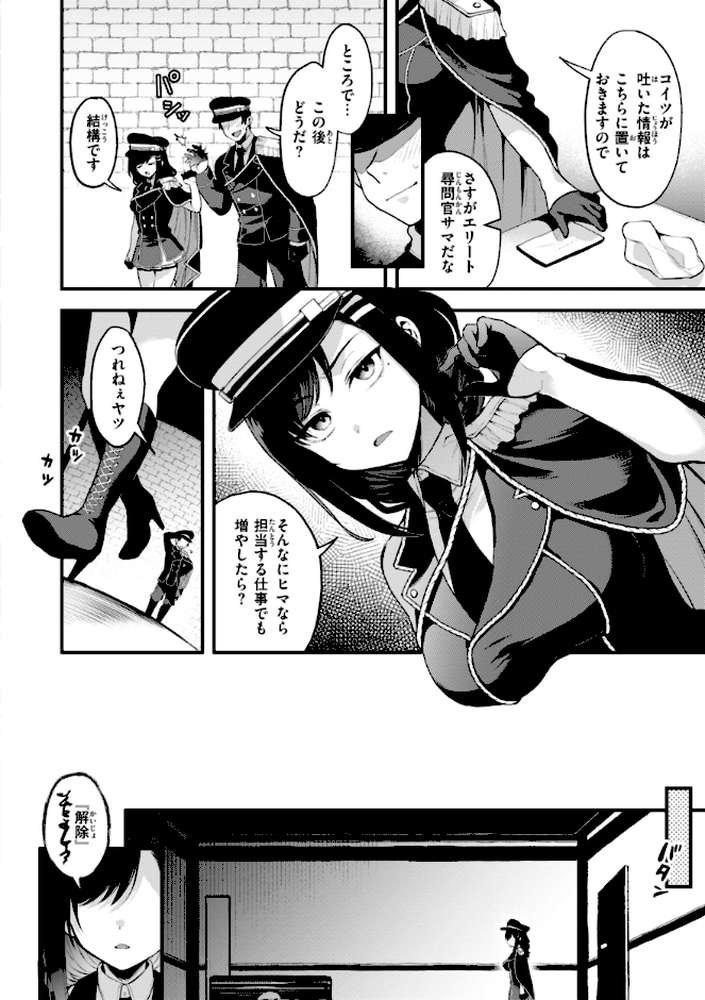 【RAWマンガ】ここは淫らな異世界です。｜ミャモ (p22)