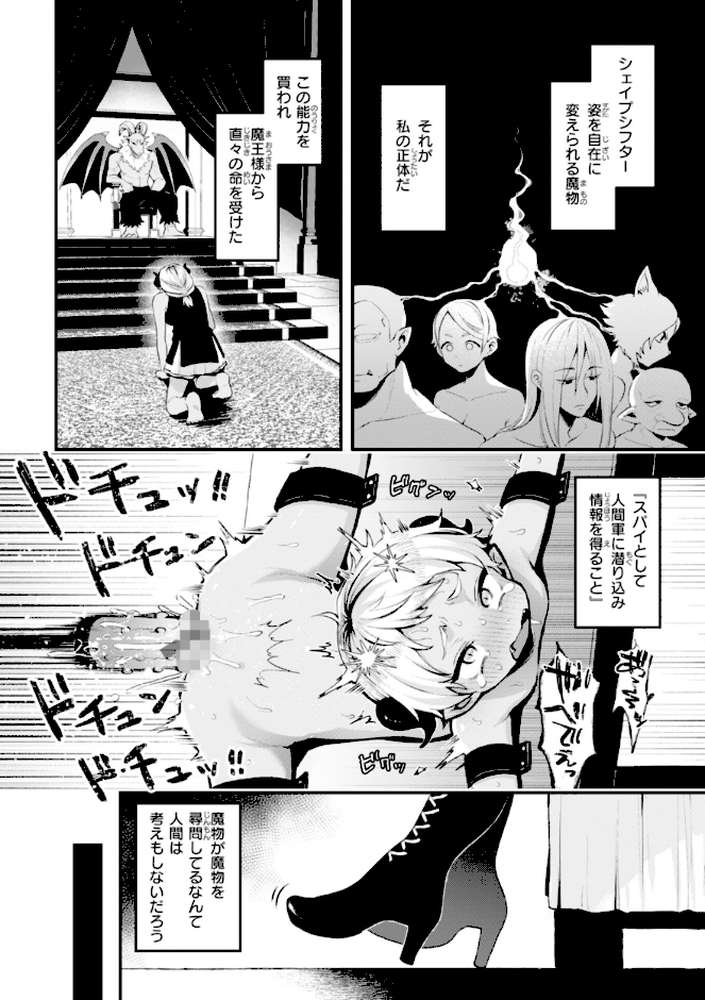 【RAWマンガ】ここは淫らな異世界です。｜ミャモ (p24)